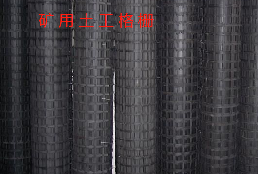 什么是礦用土工格柵?有哪些專屬優勢?