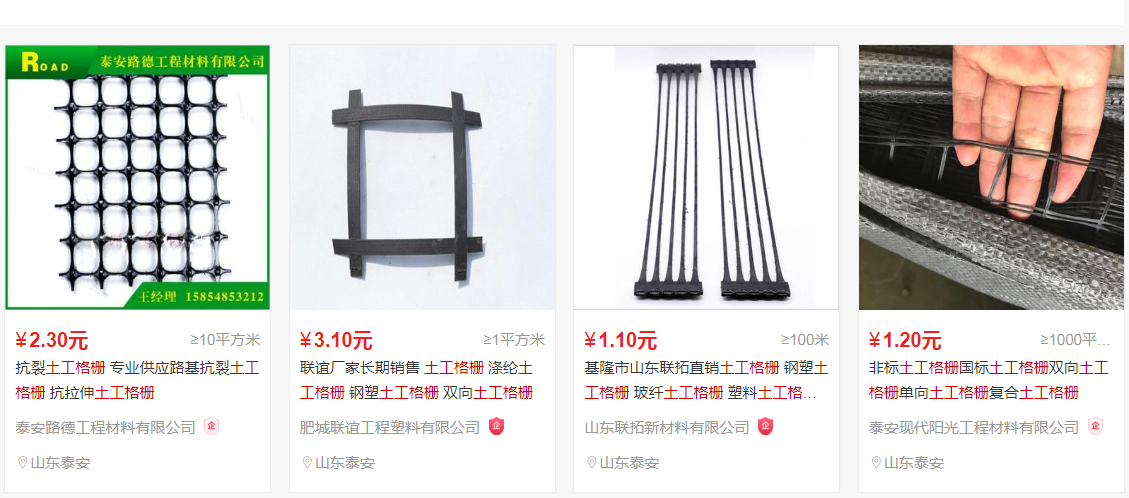 國外土工格柵的價格貴嗎?看看就知道了